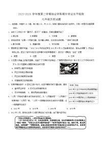 山东省淄博市张店区2023-2024学年部编版九年级下学期历史期中学业水平检测题（含答案）