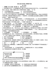 河北省石家庄市第四十中学2023-2024学年部编版八年级下学期期中考试历史试题