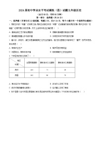 2024年陕西省西安市高新一中初级中学中考模拟历史试题（原卷版+解析版）