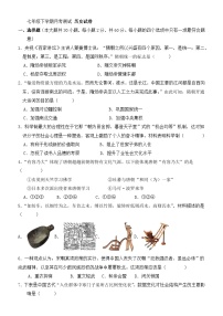 黑龙江省大庆市肇源县五校联考2023-2024学年七年级下学期4月月考历史试题