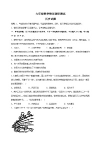 2023年江苏省常州市中考一模历史试卷（含答案解析）