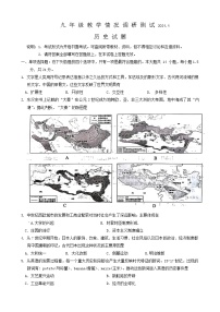 2024年江苏省常州中考模拟历史试题