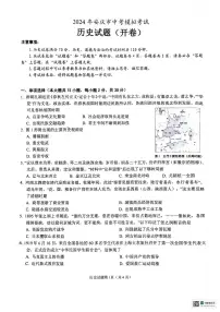 2024年安徽省安庆市中考一模历史试题