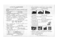 重庆市铜梁区2023-2024学年八年级上学期期末历史试题（扫描版无答案）