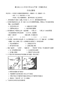 新疆维吾尔自治区和田地区墨玉县2024年九年级中考一模历史试题