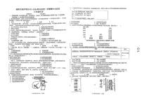 广东省汕头市潮阳实验学校2023-2024学年部编版八年级上学期期中考试历史试题