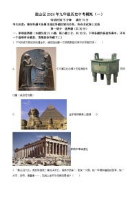 2024年辽宁省葫芦岛市连山区中考模拟（一）历史试题（原卷版+解析版）