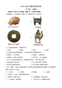 2024年陕西省西安市铁一中学中考三模历史试题（原卷版+解析版）