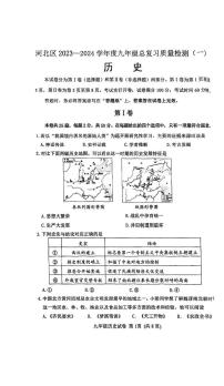 2024年天津市河北区中考历史模拟试卷（一）