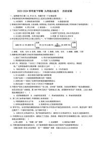 2024年吉林省长春市第七十二中学中考一模历史试卷