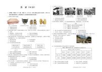内蒙古鄂尔多斯市2023年九年级中考二模历史试题