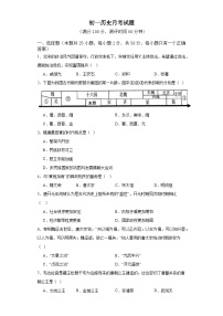 黑龙江省绥化市肇东市四站中学2023-2024学年七年级下学期月考历史试题