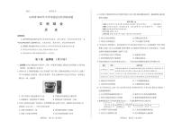 2024年山西省中考适应性考试试题-历史试题及答案