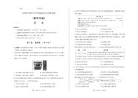 2024年山西省中考适应性考试试题-历史试题（晋中专版）及答案