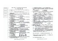 辽宁省海城市第六中学2023--2024学年部编版八年级下学期历史第一次月考试卷++