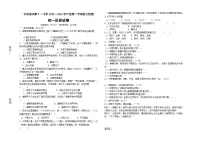 吉林省油田第十二中学2023-2024学年部编版七年级历史下学期第一次月考试卷