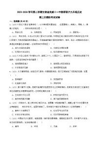 2024年甘肃省武威市凉州区武威十一中教研联片九年级二模历史试题