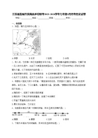 江苏省盐城市滨海县多校联考2023-2024学年七年级3月月考历史试卷(含答案)