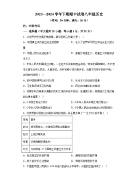 河南省郑州市金水区实验中学2023-2024学年八年级下学期期中历史试题（含解析）