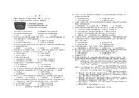 吉林省四平市2023—2024学年初中毕业年级阶段性教学质量检测历史试题+