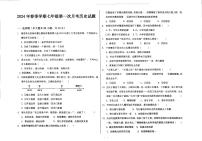 甘肃省庆阳市西峰区黄官寨实验学校2023-2024学年下学期七年级3月第一次考试历史试题