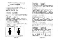 广东省广州市第六十五中学2023-2024学年下学期九年级4月考试历史试题