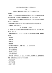 2024年广西壮族自治区柳州市九年级二模历史试题