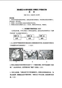 2024年上海市浦东新区中考二模考试历史试题（五四学制）