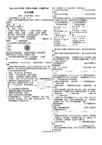 山东省夏津县第五中学2023-2024学年下学期九年级第一次模拟考试历史试题