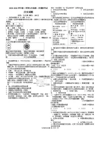 山东省夏津县第五中学2023-2024学年下学期九年级第一次模拟考试历史试题