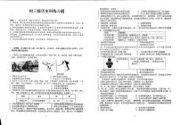 广东省茂名市崇文学校2023-2024学年下学期九年级3月考试历史试题