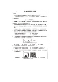 山东省菏泽市鲁西新区2023-2024学年八年级下学期期中历史试题