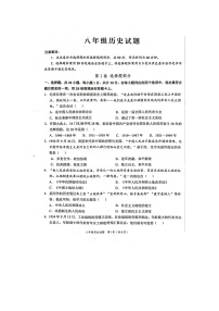 山东省菏泽市鲁西新区2023-2024学年七年级下学期期中历史试题