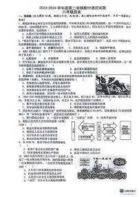 江苏省扬州市宝应县2023-2024学年八年级下学期4月期中历史试题