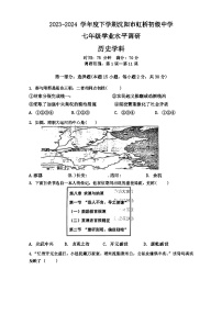 辽宁省沈阳市虹桥初级中学2023-2024学年部编版七年级下学期4月月考历史试题