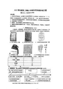 2024年上海市虹口区初二二模历史试卷