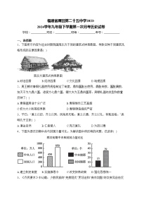 福建省莆田第二十五中学2023-2024学年九年级下学期第一次月考历史试卷(含答案)