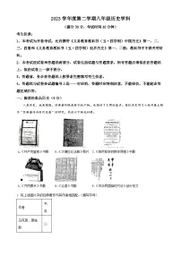 2024年上海市虹口区（五四学制）中考二模历史试题