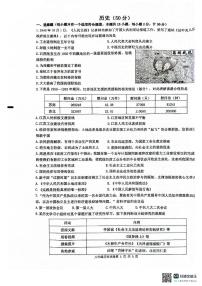 江苏省盐城市建湖县2023-2024学年八年级下学期4月期中历史试题