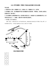 2024年上海市普陀区中考二模考试历史试题（五四学制）（原卷版+解析版）