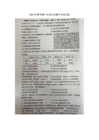 江苏省盐城市建湖县2023-2024学年八年级下学期4月期中历史试题