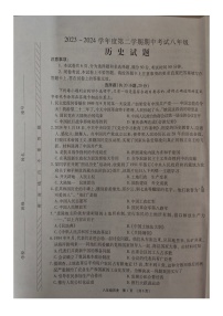 河南省漯河市临颍县2023-2024学年下学期期中考试八年级历史试题（图片版无答案）