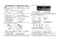 湖北省恩施市龙凤镇民族初级中学2023-2024学年八年级下学期期中考试历史试题卷