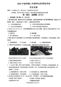 江苏省兴化市2023-2024学年八年级下学期期中考试历史试题