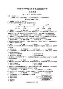 江苏省兴化市2023-2024学年七年级下学期期中考试历史试题