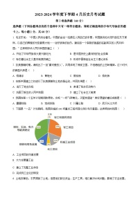 山东省潍坊市安丘市2023-2024学年八年级下学期第一次月考历史试题（原卷版+解析版）