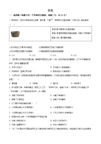2024年吉林省四平市中考二模历史试题（原卷版+解析版）