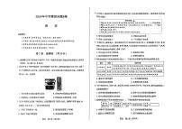 山西省和顺县部分学校2024年九年级下学期一模历史试题