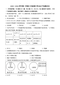 江苏省宿迁市泗阳县2023-2024学年八年级下学期期中历史试题（原卷版+解析版）