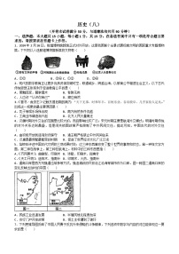 重庆市南开中学校2023-2024学年九年级下学期期中考试历史试题(无答案)